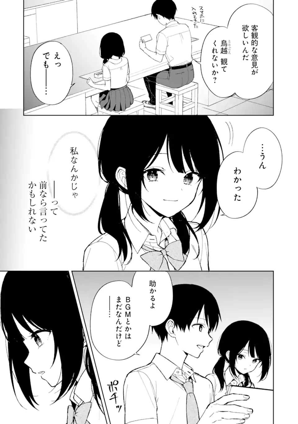 Chikan Saresou ni Natteiru S-kyuu Bishoujo wo Tasuketara Tonari no Seki no Osananajimi datta - Chapter 83.1 - Page 7